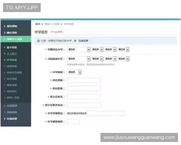 九游体育官方网页登录入口账号注册与登录指南，帮助新用户快速开启体育娱乐之旅
