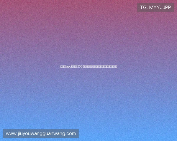 亚博体育app官网提供2026世界杯赛前预测、专家点评及赛后总结全方位报道