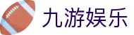 九游娱乐·九游娱乐备用平台-(中国)问鼎娱乐九游九游娱乐官方首页九游娱乐登录欢迎您